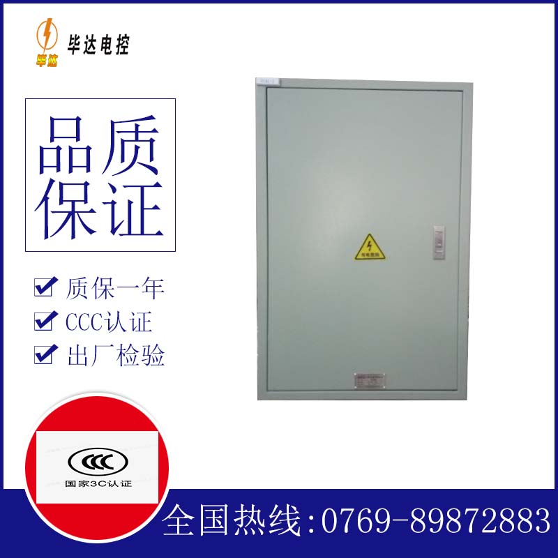 矿区配电箱