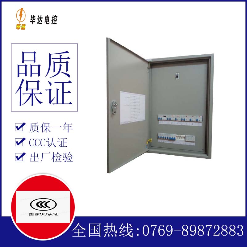 矿区成套配电箱